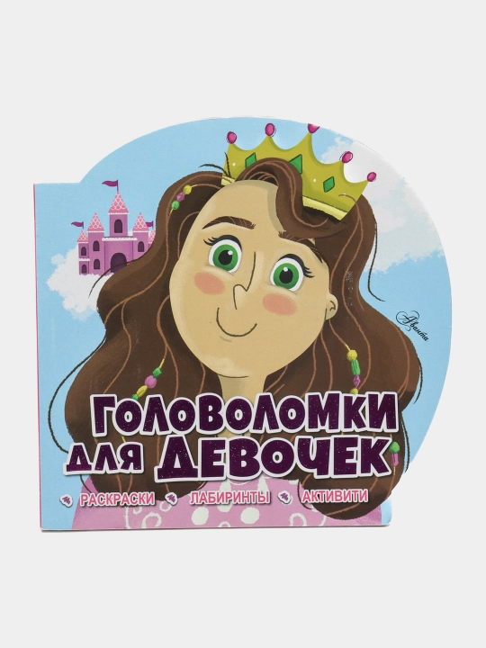 Qizlar va o'g'il bolalar uchun jumboqlar - 