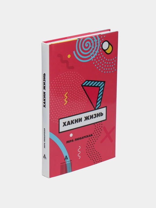 Хакни Жизнь, Лера Любарская 