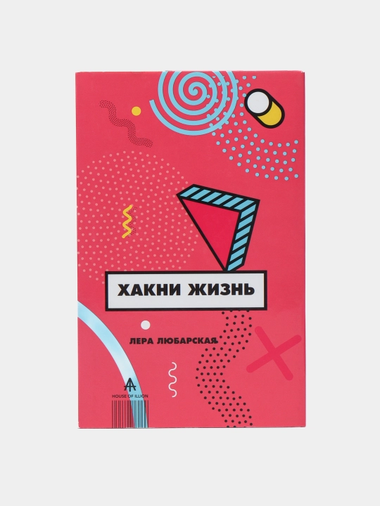 Хакни Жизнь, Лера Любарская  - 