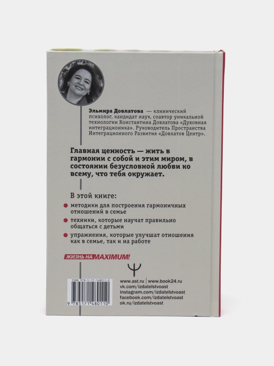 Эльмира Довлатова, Шанс на счастье