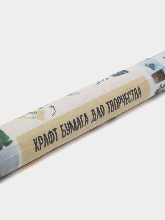 Крафт бумага для упаковки, в рулоне, 72 см * 10 м