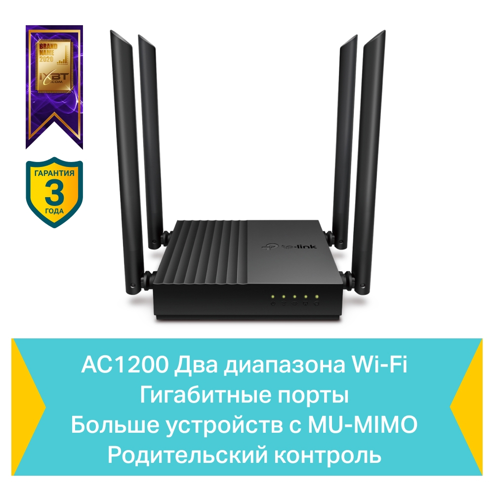 Archer C64 Двухдиапазонный гигабитный Wi-Fi роутер AC1200 с поддержкой ...