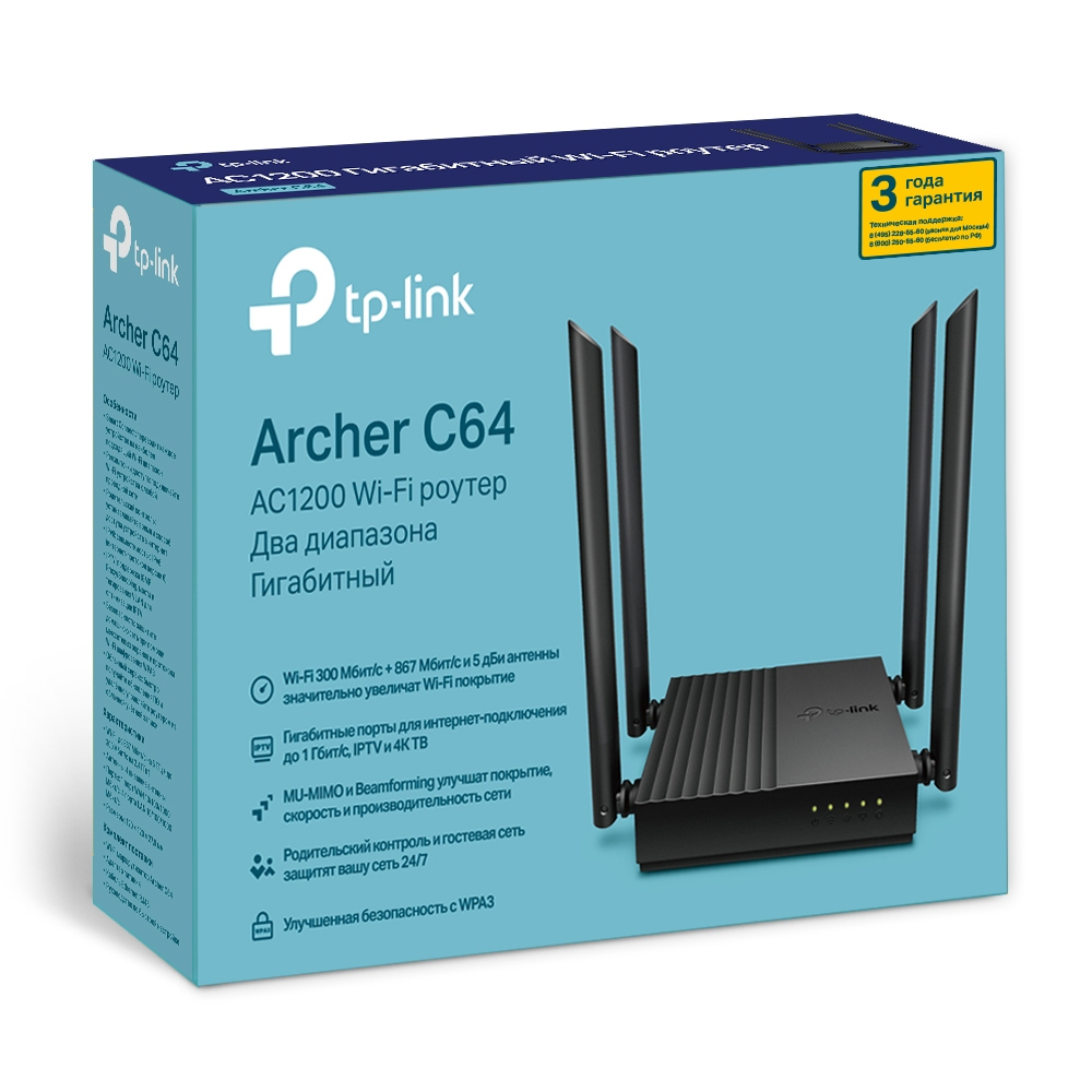 Двухдиапазонный WiFi роутер Tp-Link Archer C64 купить по низким ценам в  интернет-магазине Uzum (607183)