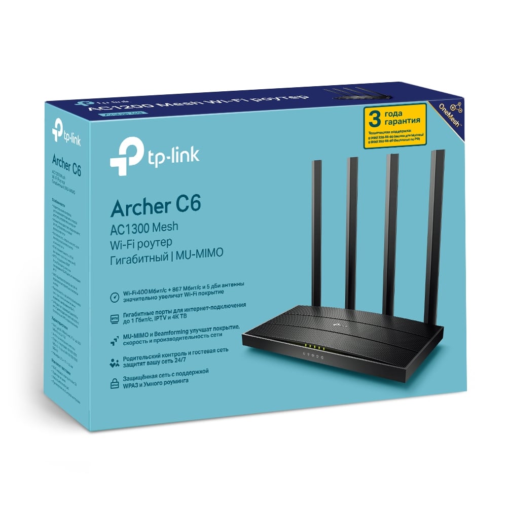 Двухдиапазонный Гигабитный WiFi роутер Tp-Link Archer C6 купить по низким  ценам в интернет-магазине Uzum (607198)