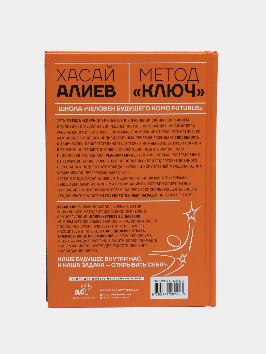 Метод ключ от комнаты страха твоего мозга заставь стресс работать на тебя