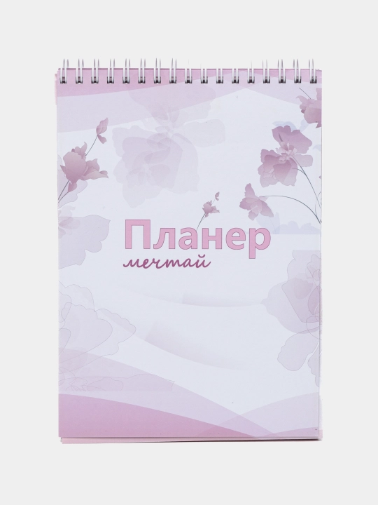 Planer kundalik Orzu qiling, kunlik - 