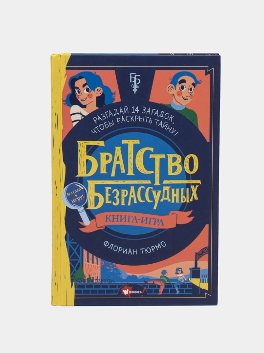 Bratstvo bezrassudnykh, Florian Tyurmo - 