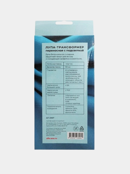 Yoritilgan portativ transformator lupa AF-290T
