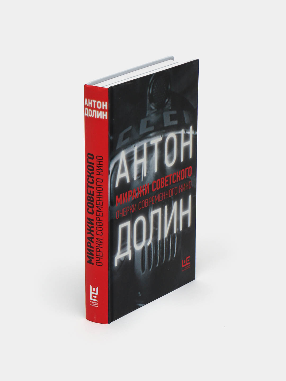 Миражи советского. Миражи советского. Миражи советского. Миражи советского. Кинофильм мираж 1983.