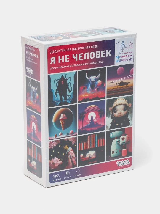 Настольная игра Я не человек - 