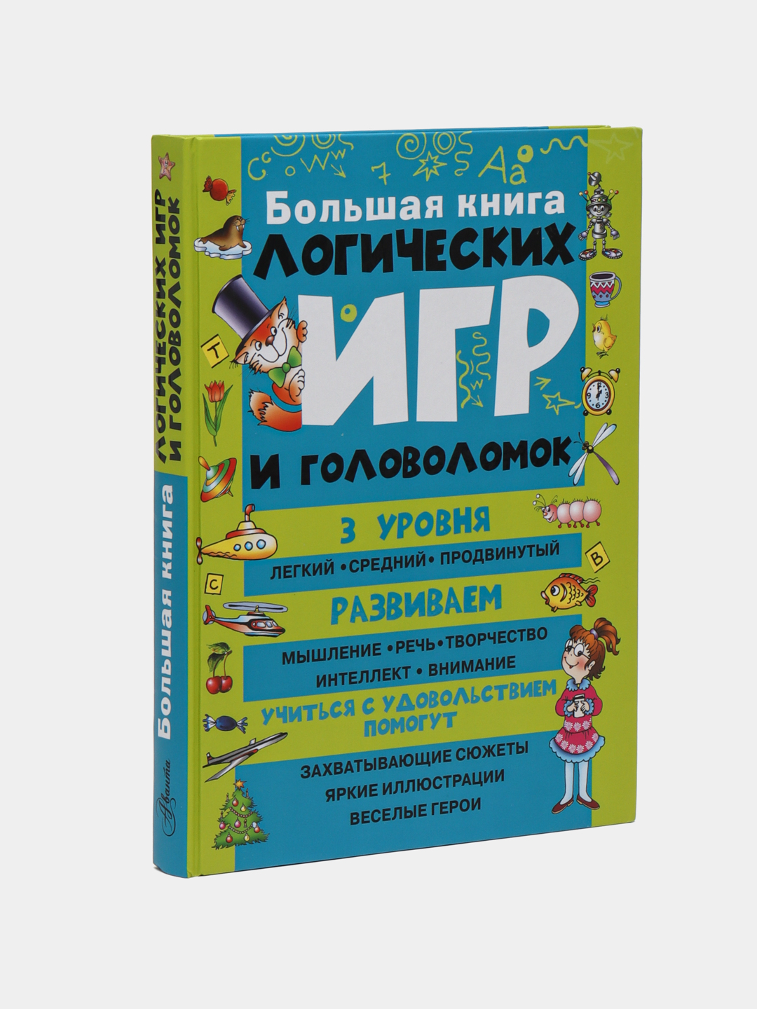 Большая книга логических игр и головоломок, Н.И. Гордиенко купить по низким  ценам в интернет-магазине Uzum (571205)