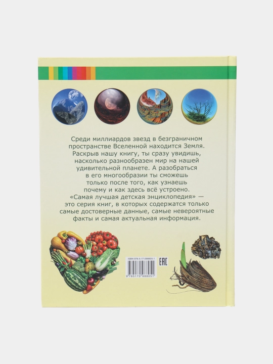 Zemlya, Koshevar Dmitriy Vasilyevich