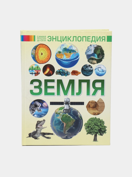 Zemlya, Koshevar Dmitriy Vasilyevich - 