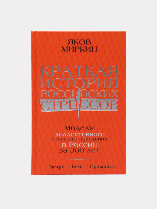 "Smertelniye tayni" Yakov Mirkin - 