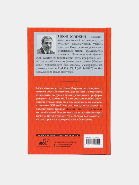 "Смертельные тайны" Яков Миркин
