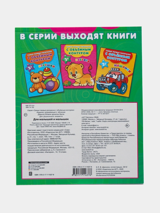 Для малышей и малышек