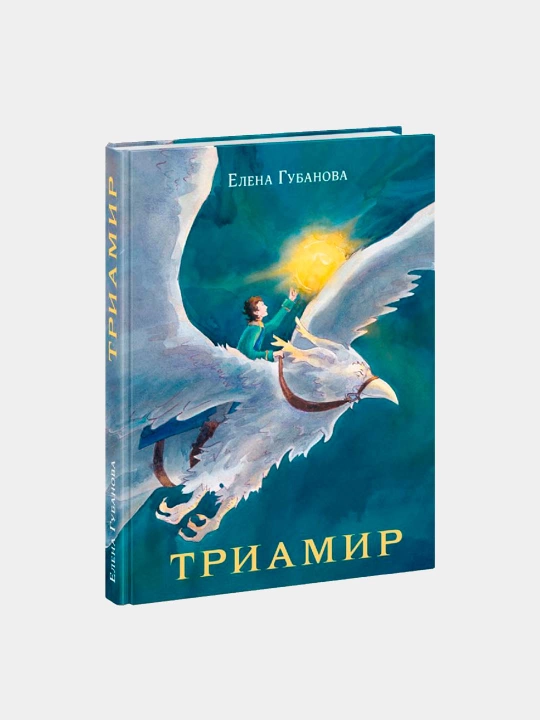Триамир, Губанова Елена Алексеевна - 
