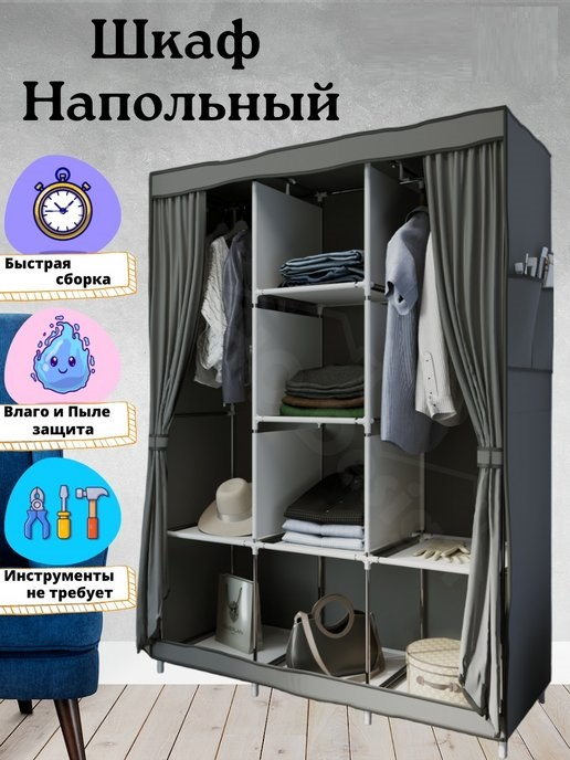 Складной шкаф органайзер, для хранения одежды и обуви, тканевый ...