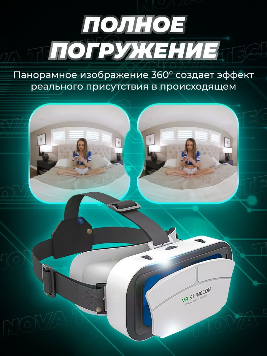 Виртуальные очки VR box Shinecon SC-G12, для смартфонов купить по низким  ценам в интернет-магазине Uzum (633496)