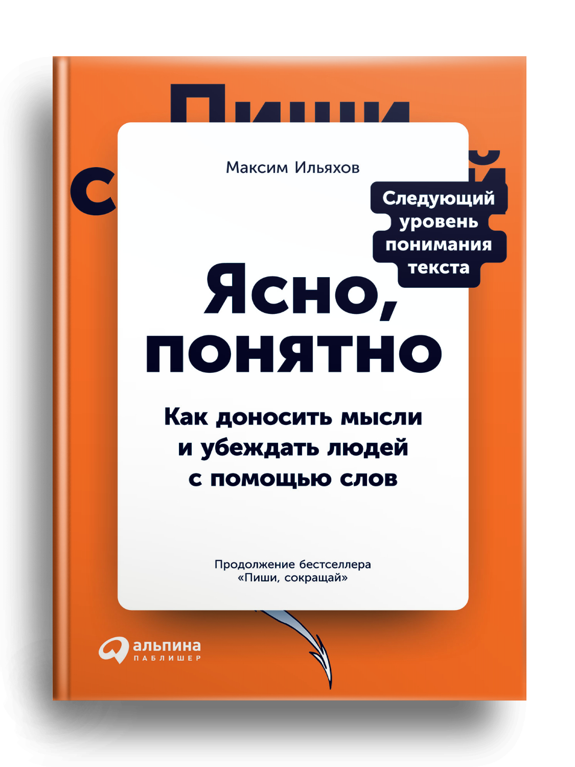 Картинка ясно