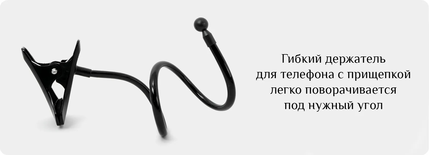 Гибкий держатель для телефона, холдер на прищепке, 5 цветов купить по  низким ценам в интернет-магазине Uzum (633811)