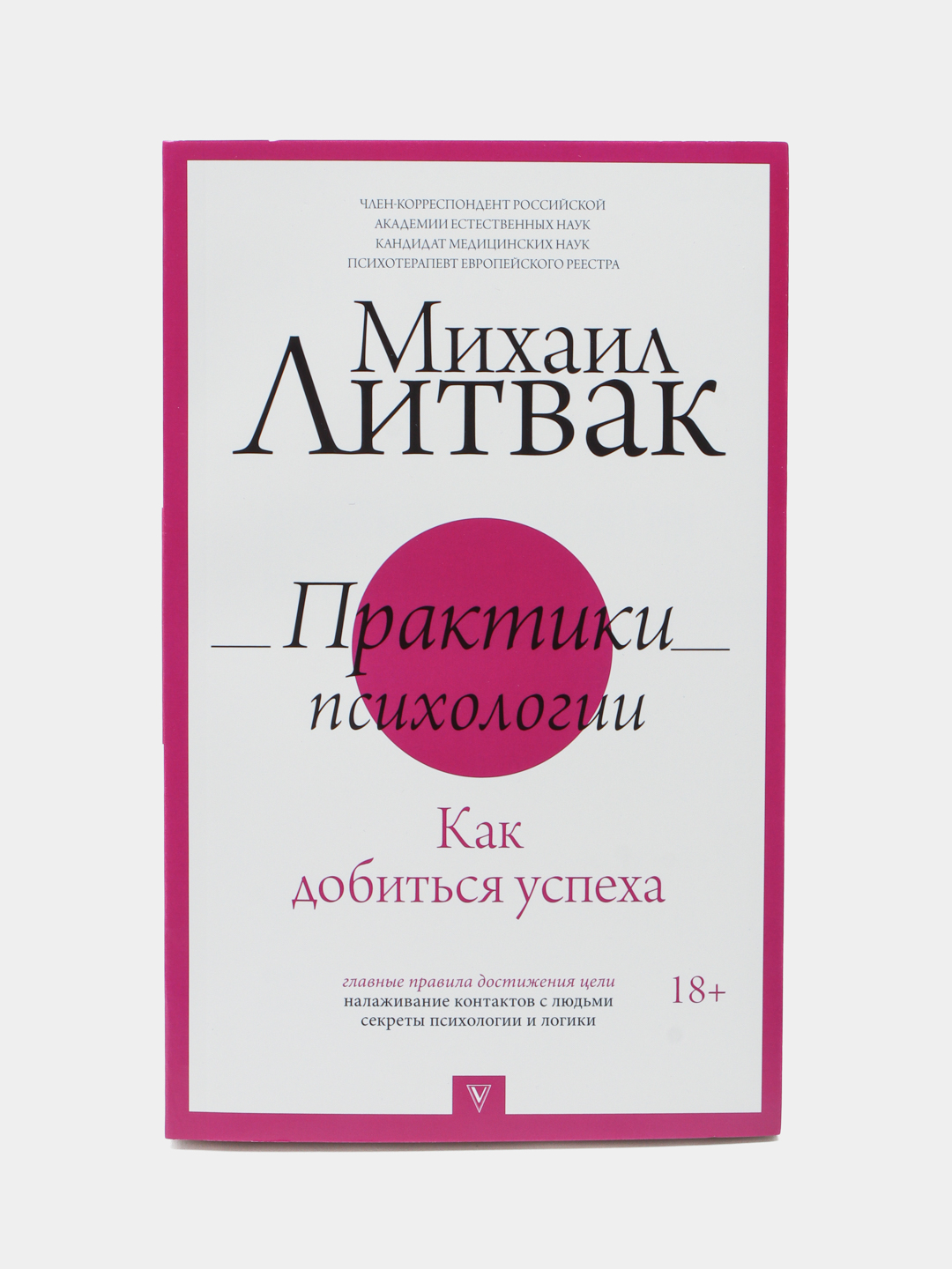 Основы психологии учебник для вузов. Психология книги. Психология на практике книги. Психология на практике книги. Психология на практике книги.