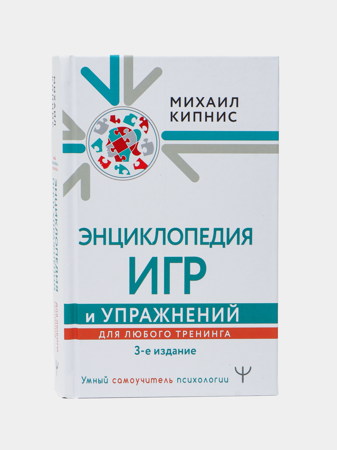 Энциклопедия игр и упражнений для любого тренинга. 3-е издание. Кипнис  Михаил купить по низким ценам в интернет-магазине Uzum (566709)