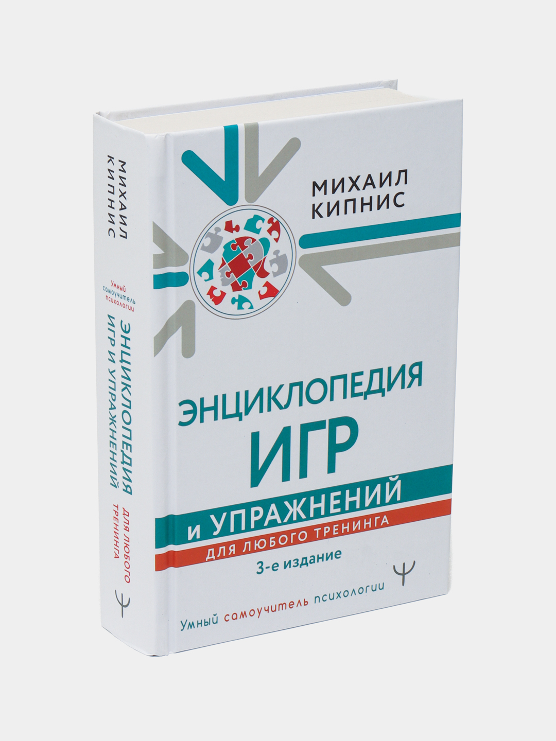 Энциклопедия игр и упражнений для любого тренинга. 3-е издание. Кипнис  Михаил купить по низким ценам в интернет-магазине Uzum (566709)