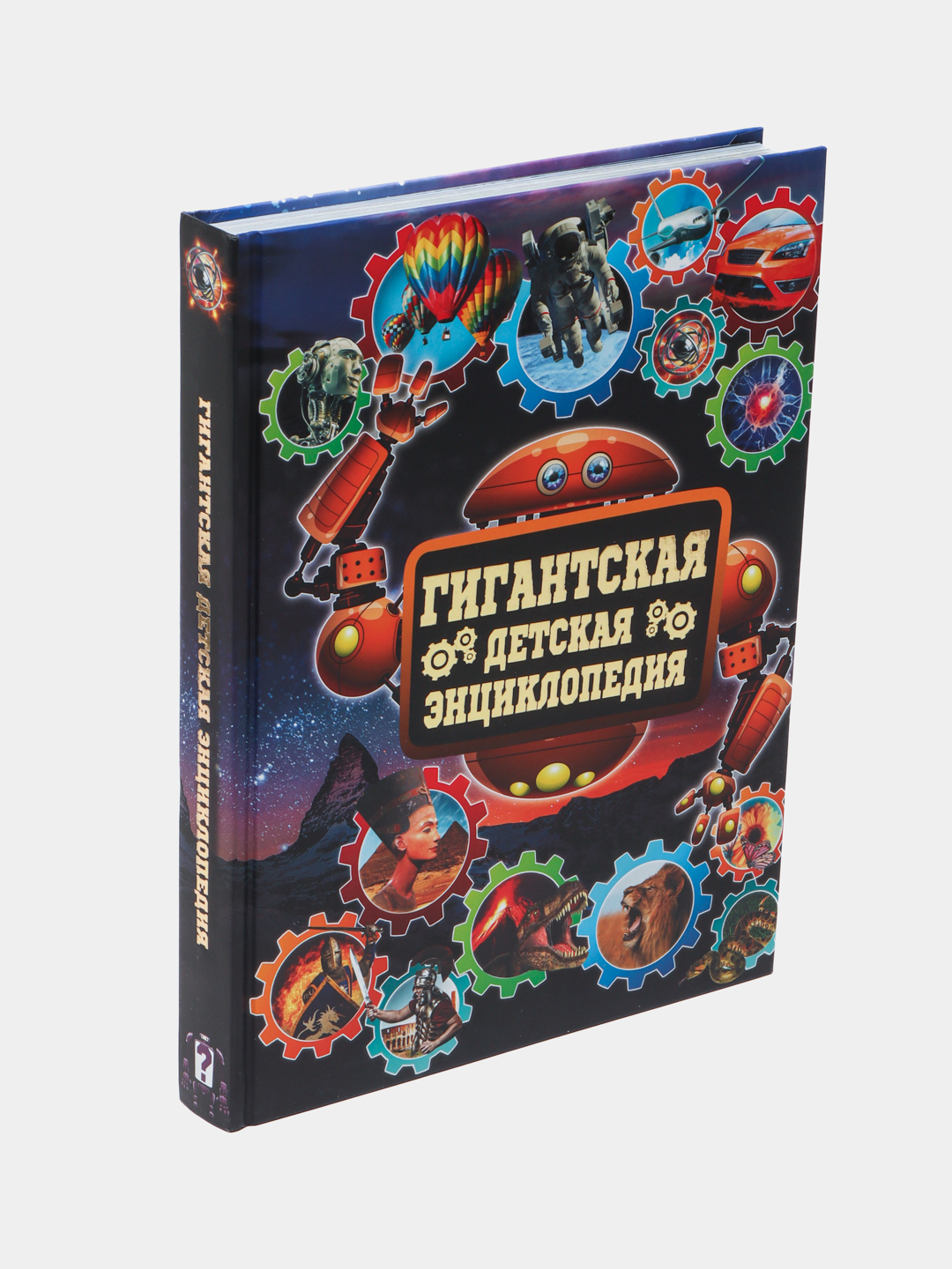 Гигантская Детская Энциклопедия С Дополненной Реальностью Купить