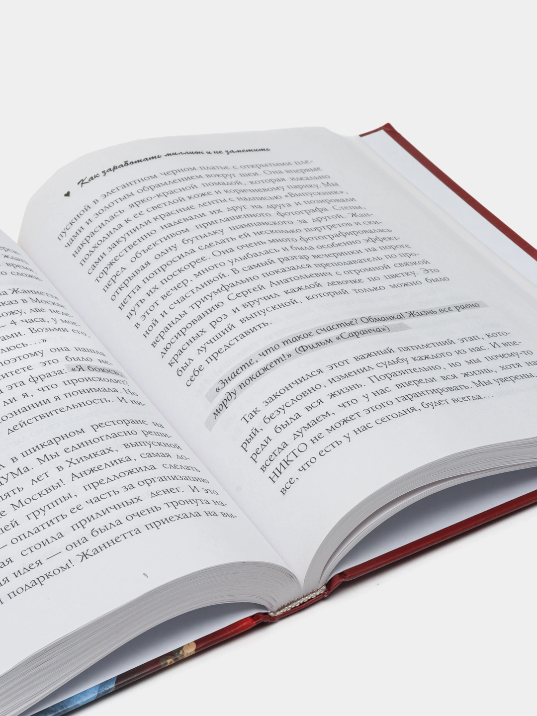 Лобачева проджект. Как заработать миллион и не заметить, Антонина ...