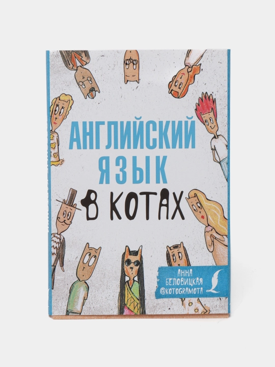 Angliyskiy yazik v kotax, Polezniye kartochki - 