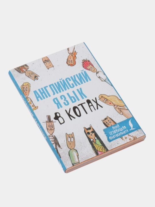 Английский язык в котах, Полезные карточки