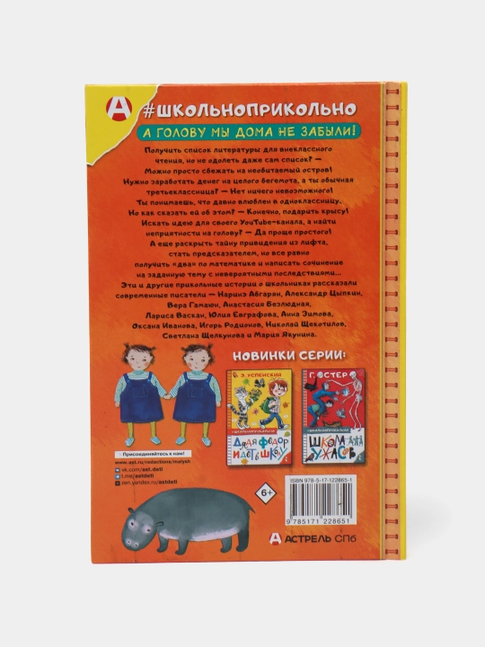 Zvonok dlya uchitelya, ili Les ruk, N. Abgaryan i drugiye