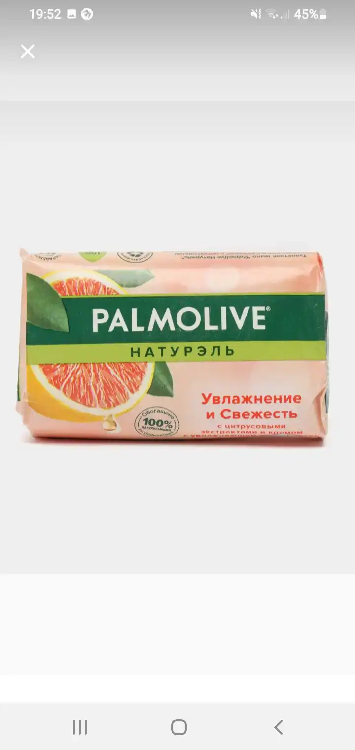 Sovun Palmolive Citrus & Cream, 90 gr