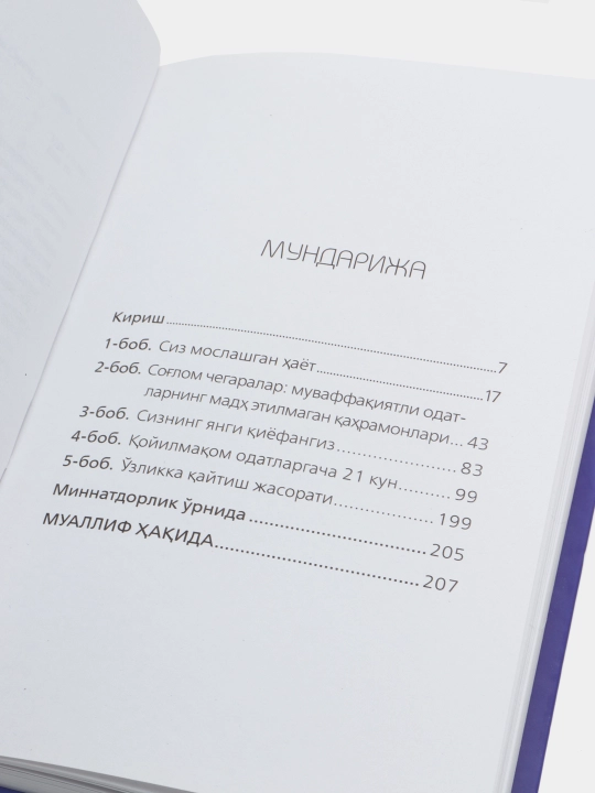 Нолиманг, Аҳмоқлик қилманг, Ни Зя — Жен Синсеро китоблари, шахсий ривожланиш