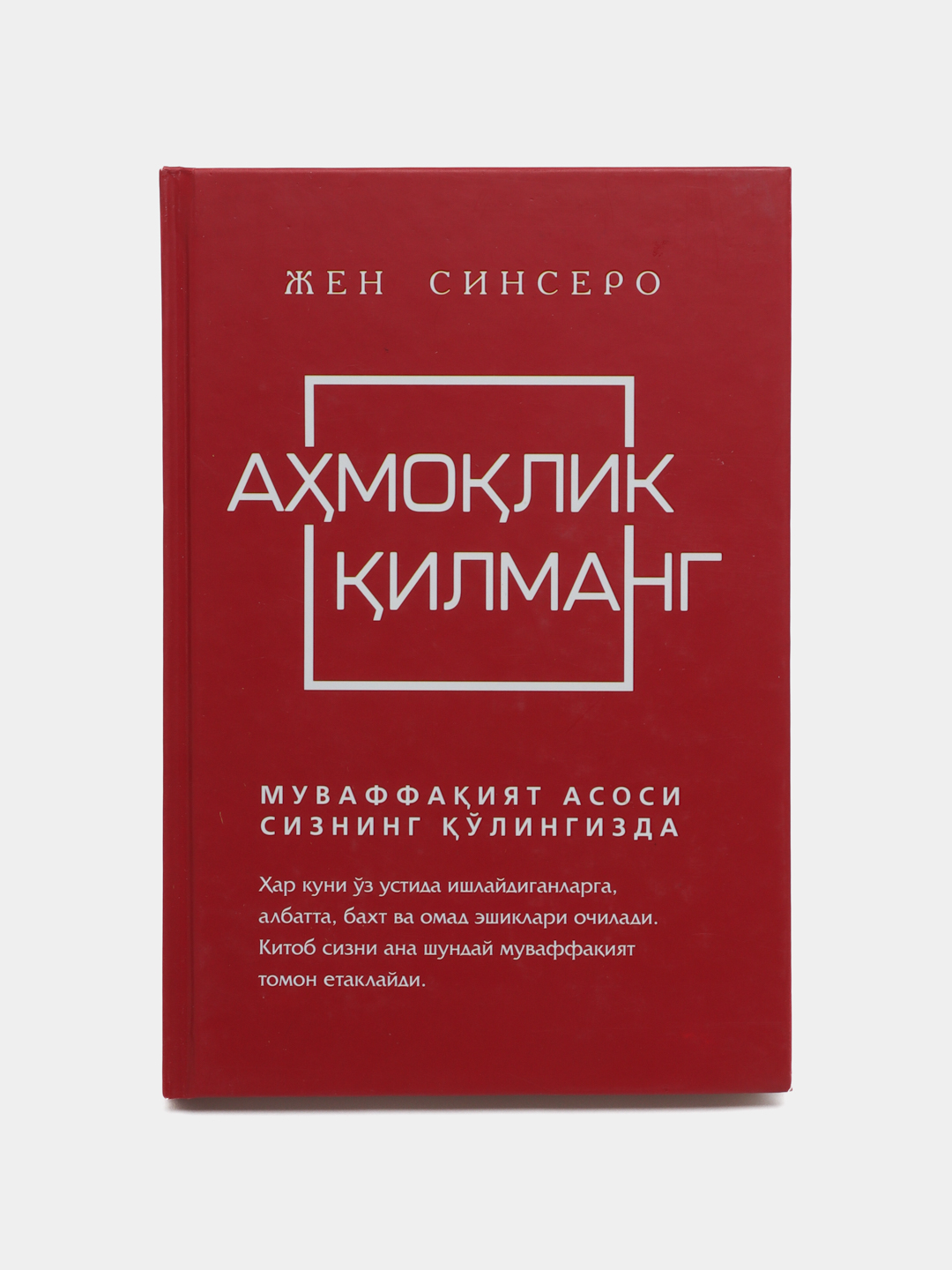 Siqish va jinnilikni tomosha qiling Siqish va jinnilikni tomosha qiling