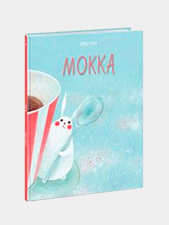 Мокка. Тонэ С