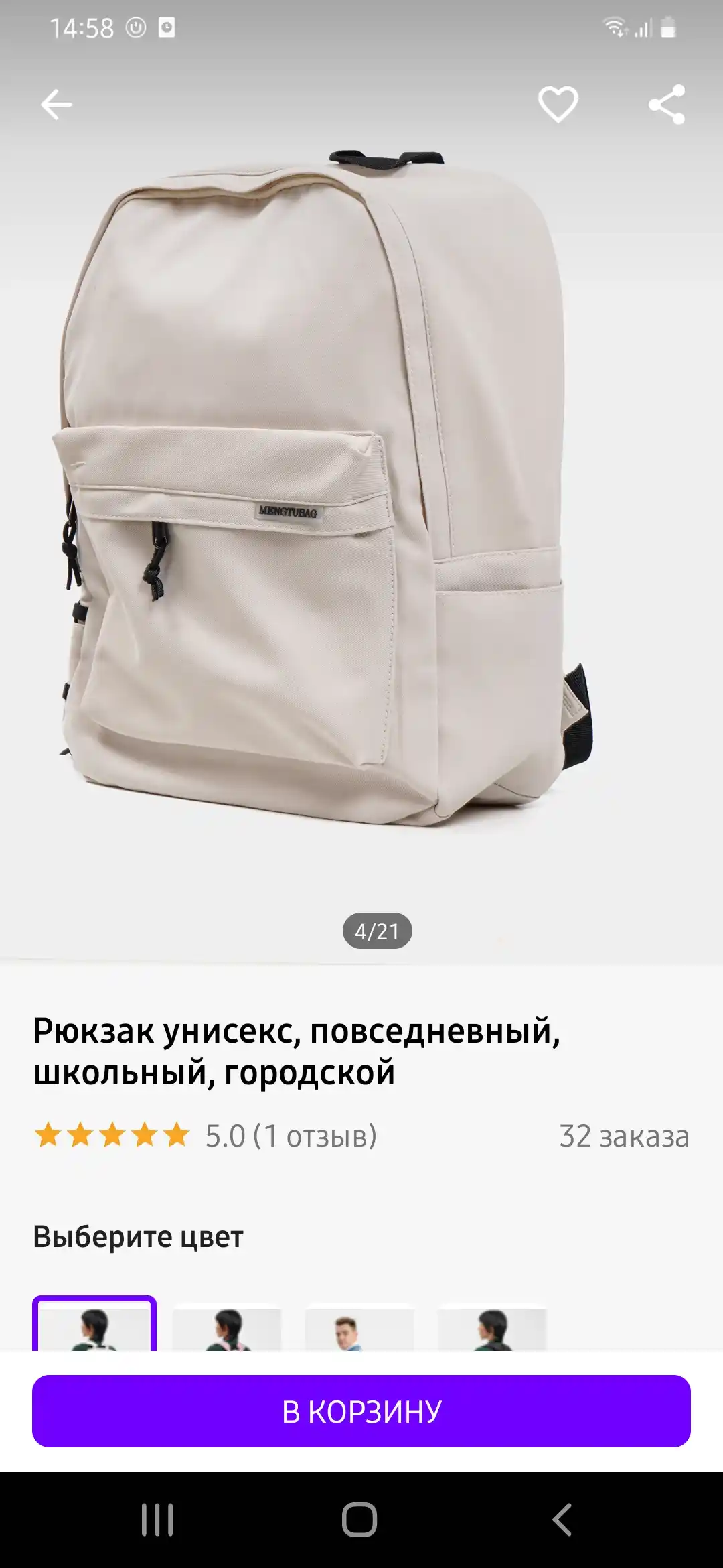 Erkaklar ryukzagi, kundalik, maktab