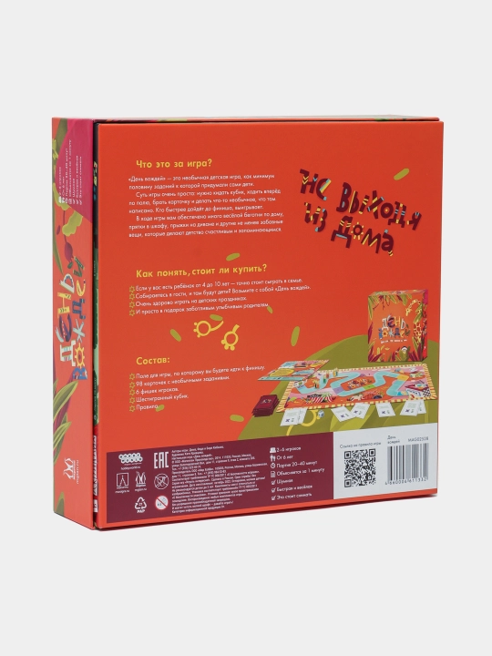 Stol o'yini Boshliqlar kuni
