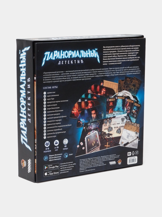 Stol o'yini Paranormal detektiv