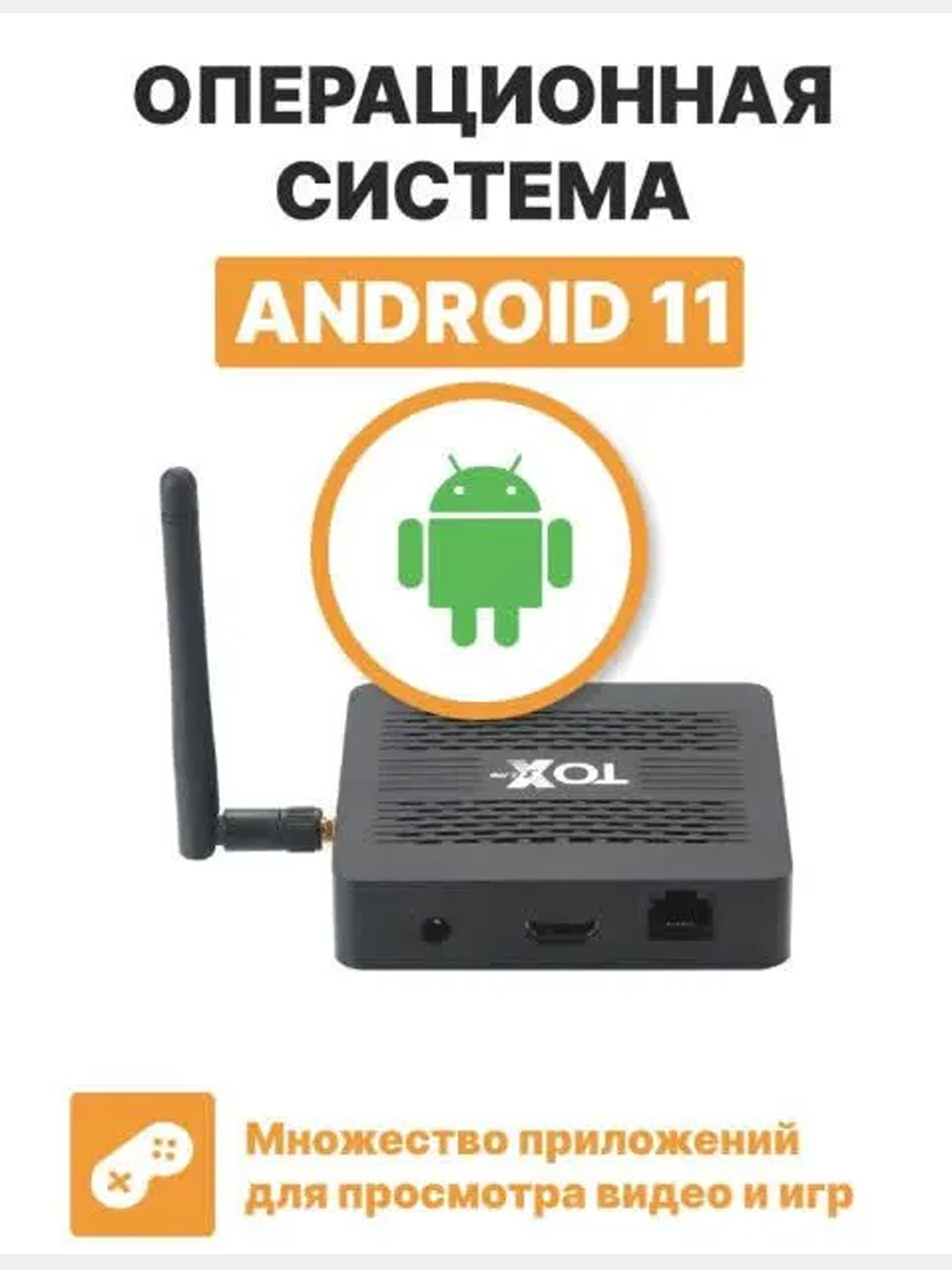 Смарт ТВ приставка медиаплеер для телевизора Android TV BOX Ugoos TOX3 ...