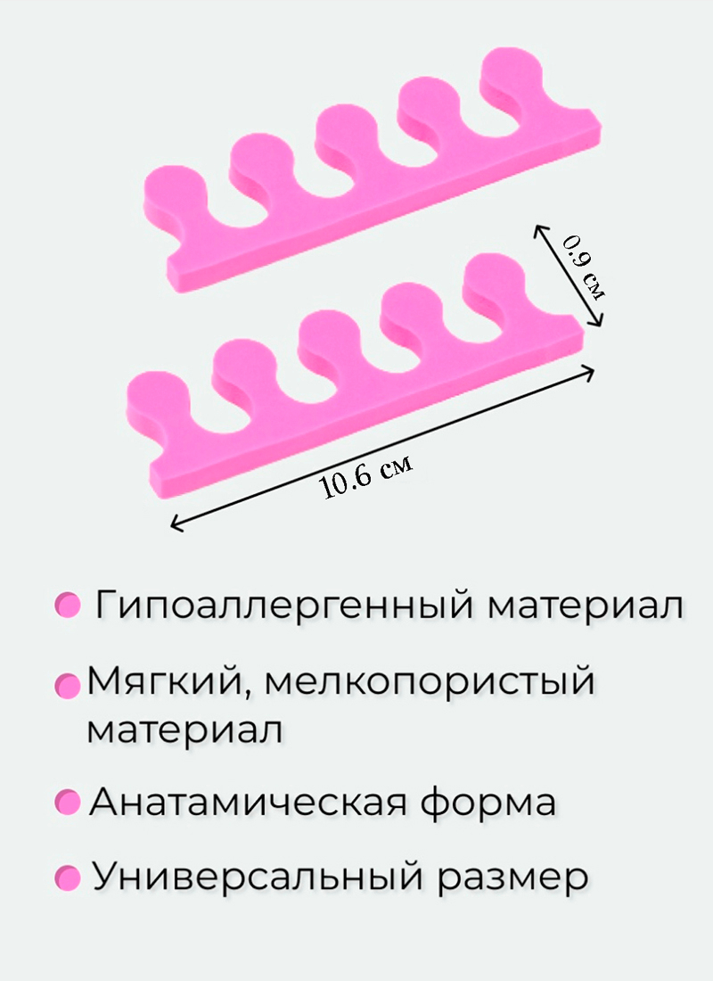 Разделитель пальцев, ног для педикюра и маникюра купить по низким ценам в  интернет-магазине Uzum (636677)