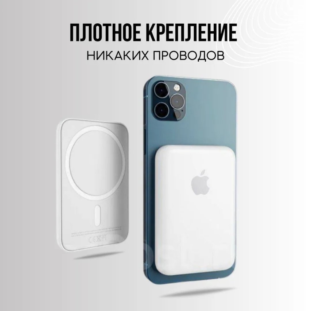 Power Bank Купить Для Iphone 11