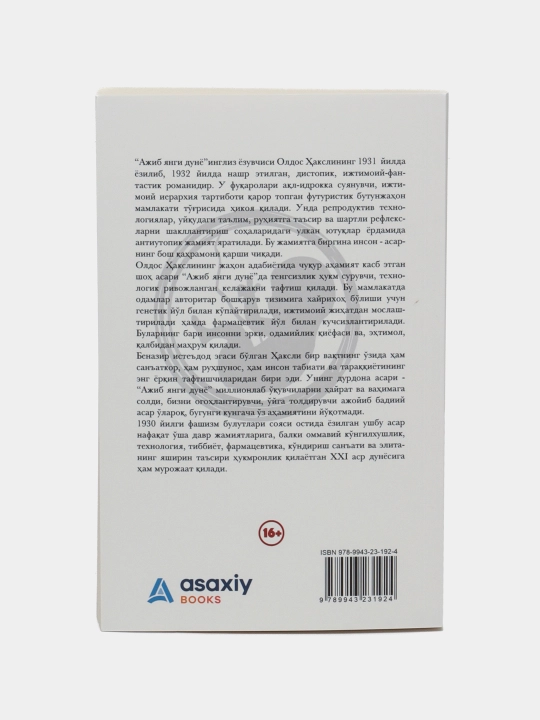 Китоб Олдос Хаксли Ажиб янги дунё, Роман, Фантастика, Антиутопия