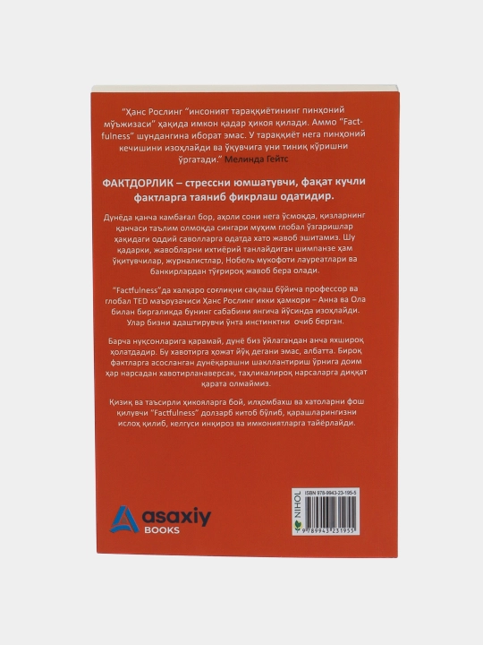 KKitob H. Rosling, O. Rosling, A. Ryonnlund Factfulness, Ilmiy-ommabop, Psixologiya
