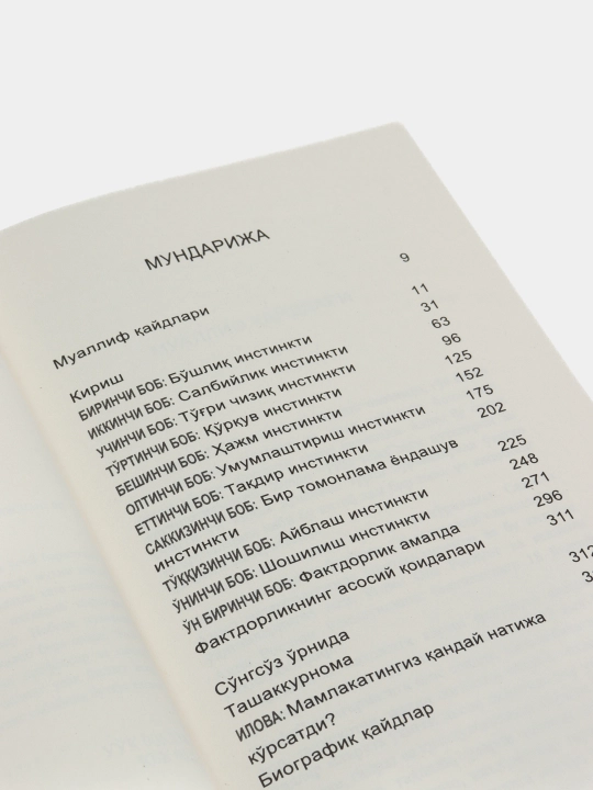 KKitob H. Rosling, O. Rosling, A. Ryonnlund Factfulness, Ilmiy-ommabop, Psixologiya