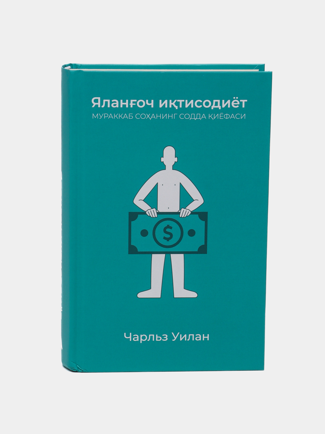 Yalangoch va soqolsiz, chokkalab otirish