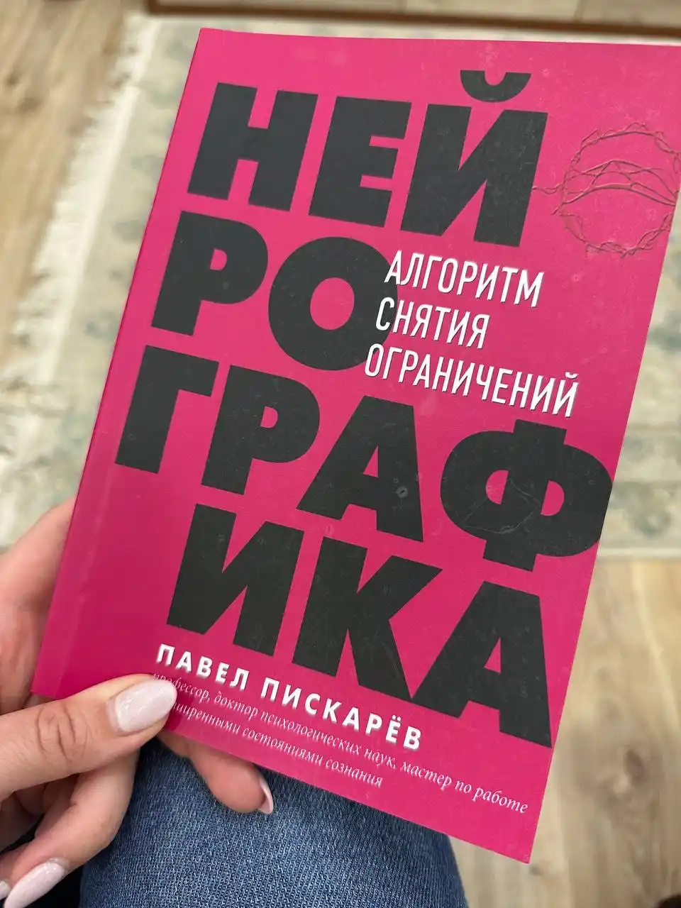 Neyrografika, Algoritm snyatiya ogranicheniy, Pavel Piskarov
