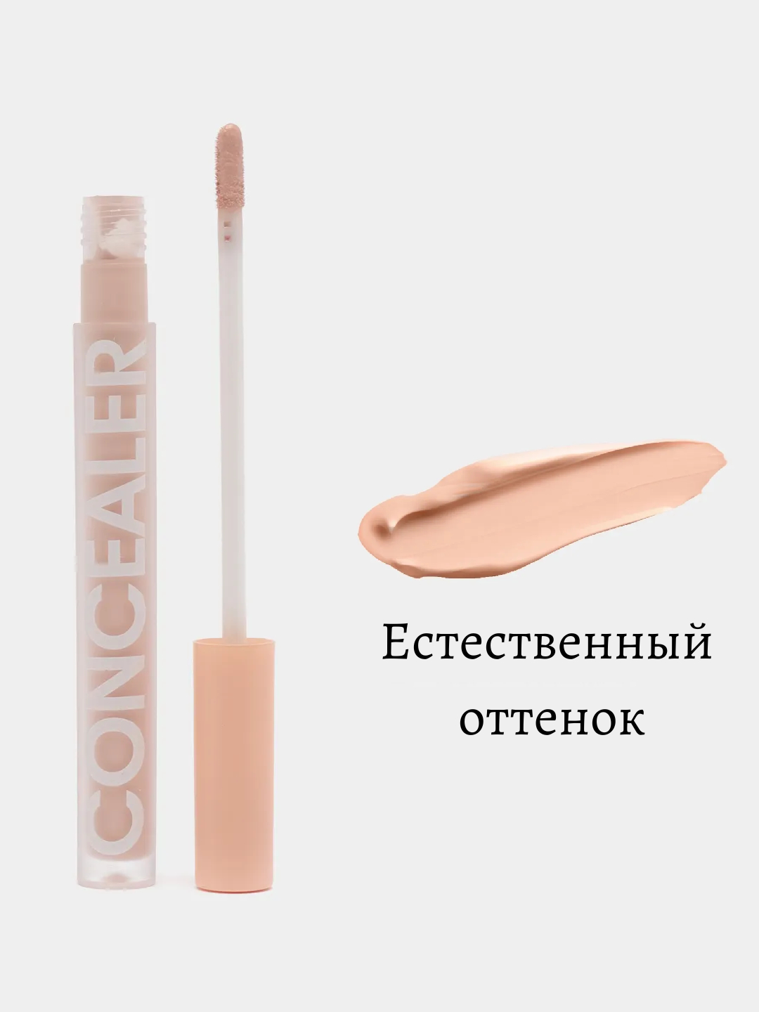 Купить Корректор Для Лица Тон Персиковый