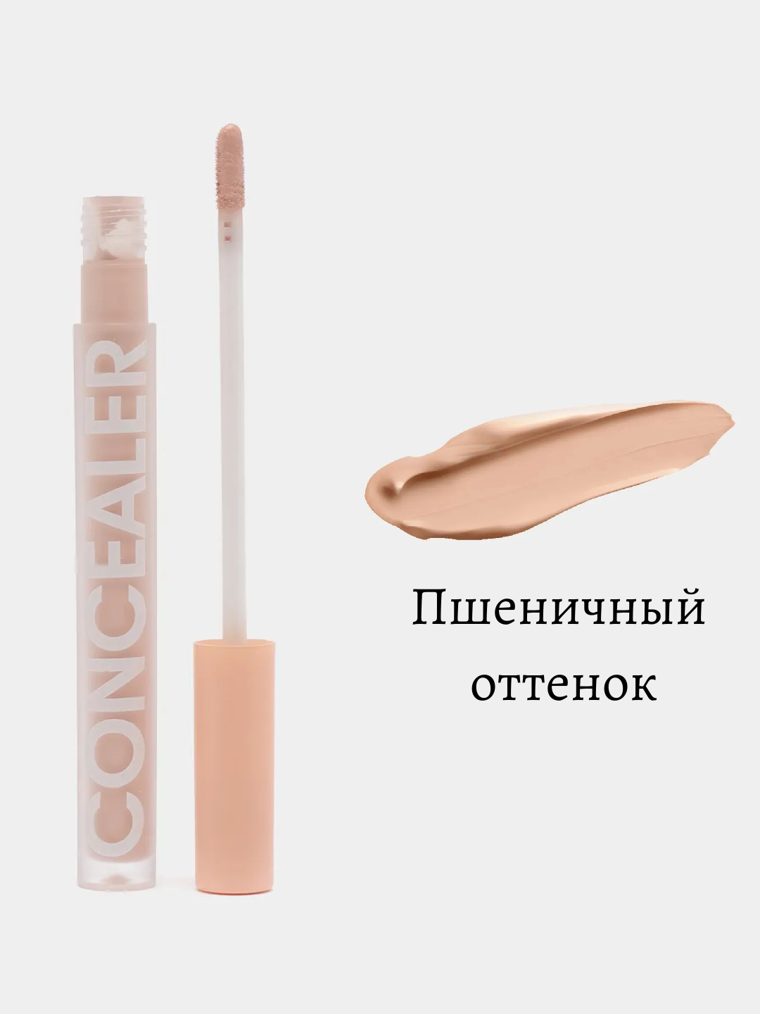 Купить Корректор Для Лица Тон Персиковый